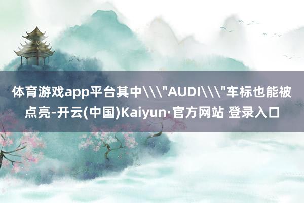 体育游戏app平台其中\